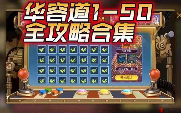 空之要塞无名之辈关卡怎么过