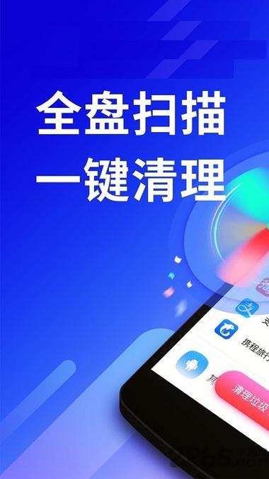 量子清理加速官网