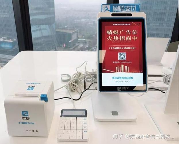 刷脸支付设备广告