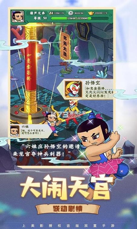 葫芦兄弟七子降妖元宝