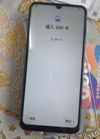 手机没置