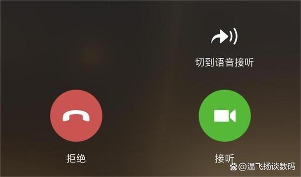 苹果微信来电不弹出接听界面截图