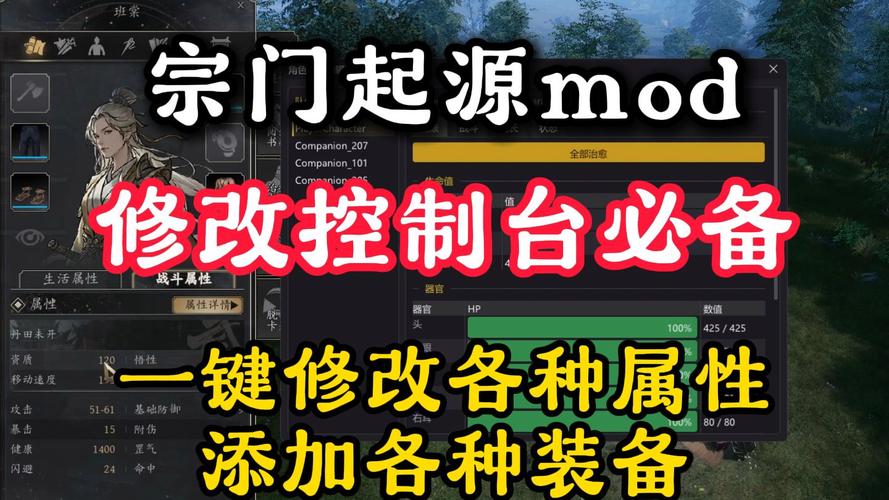 mod修改