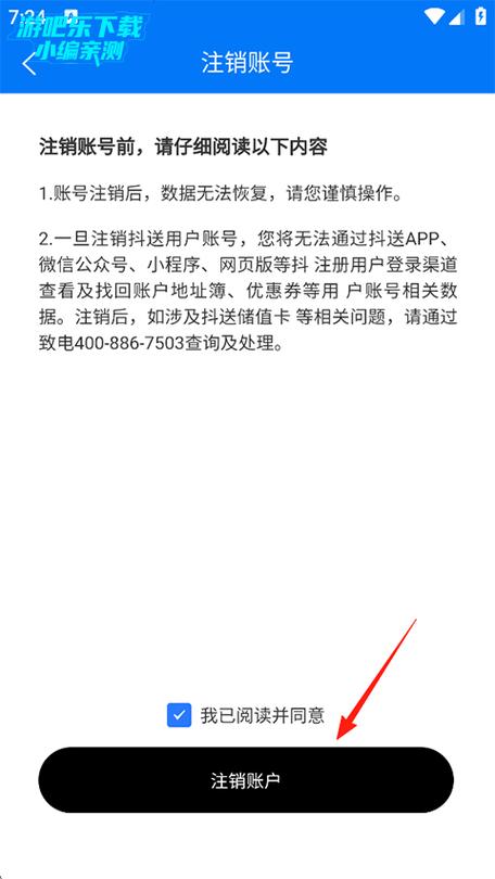 斗送骑士app下载