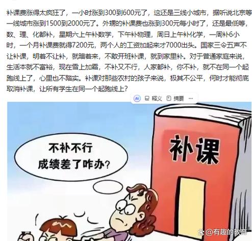 线上补课怎么补图标