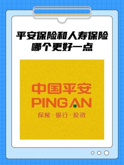 平安报保险电话多少缩略图