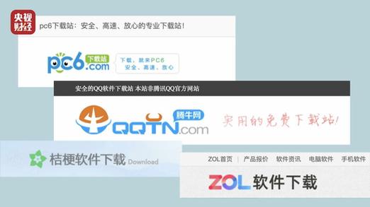pc6下载站安全吗