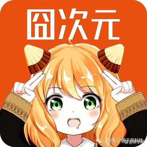 囧次元app官方无广告下载