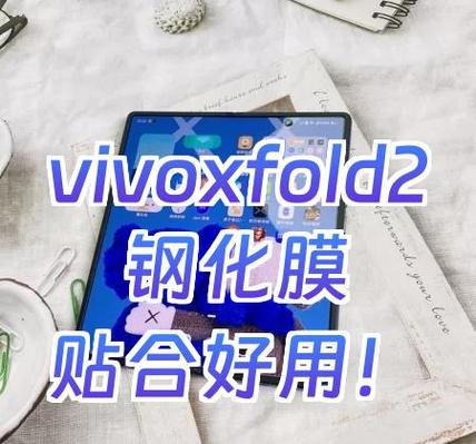 vivo手机换钢化膜要钱吗