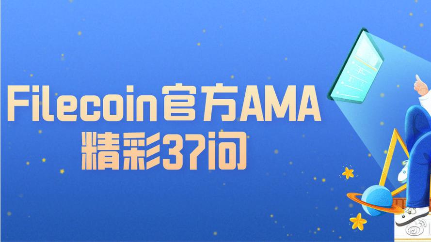 filecoin中文官网