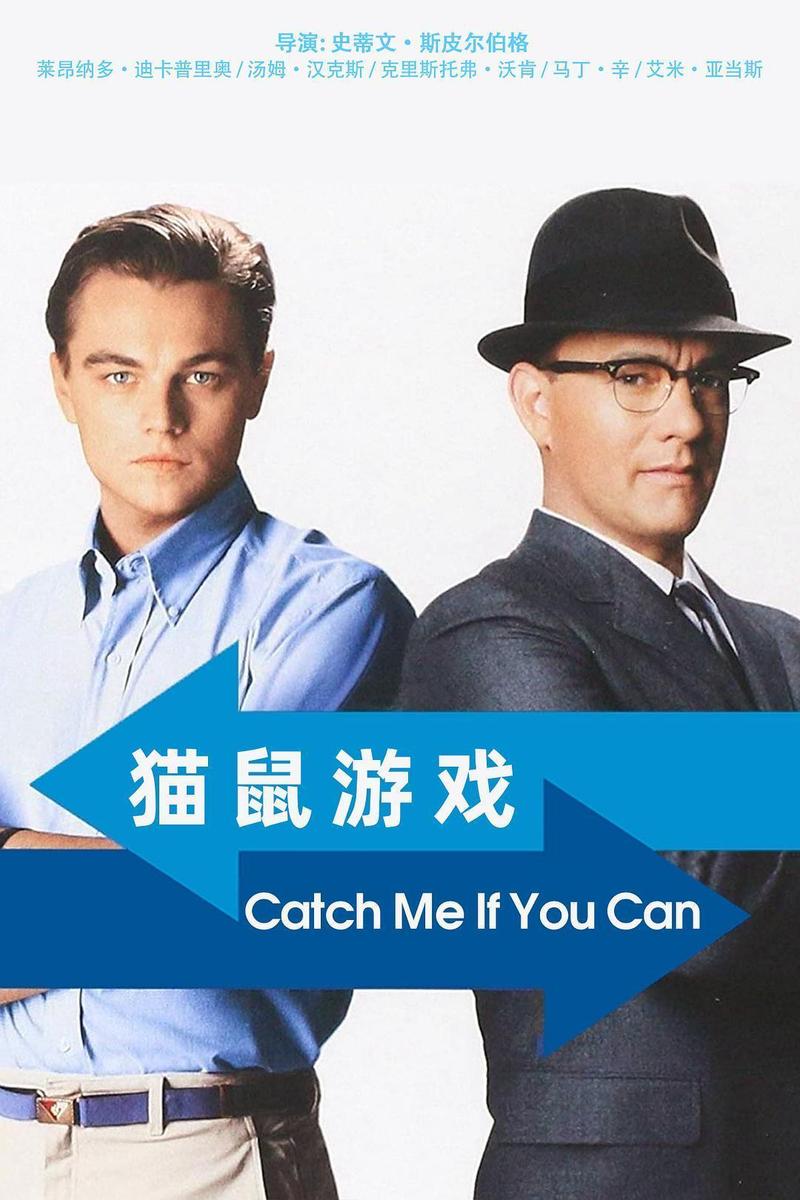 猫和老鼠怎么实名