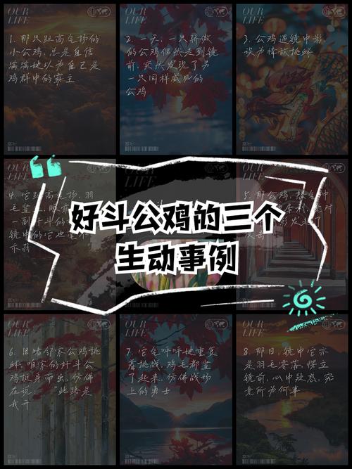 斗鸡猜词怎么描述才生动