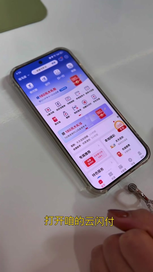 云闪付无法获取定位