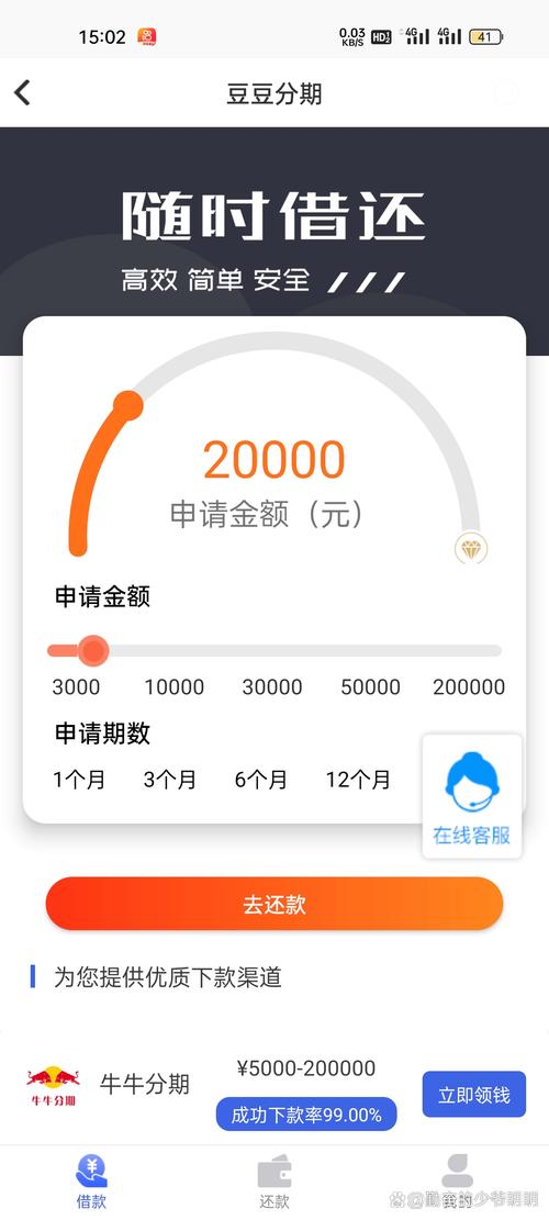 豆豆分期是正规平台吗