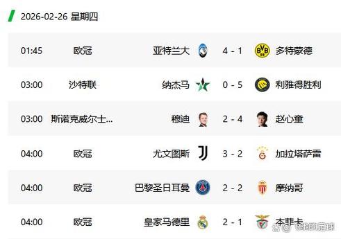 实况足球如何切换账号2026图标
