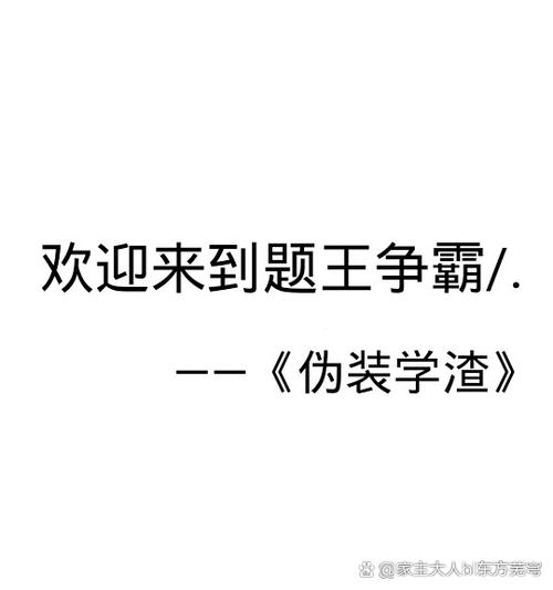题王争霸下载入口