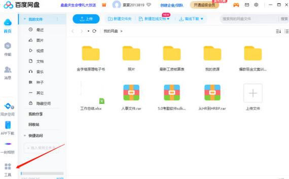 百度网盘备份视频失败原因