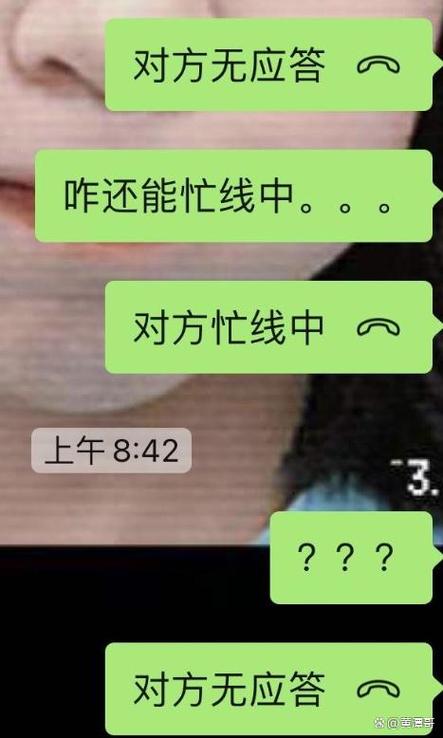 对方无应答是暗示什么图标