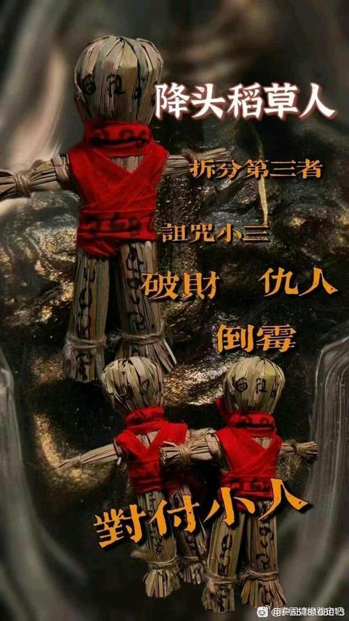 看咒的死了多少人