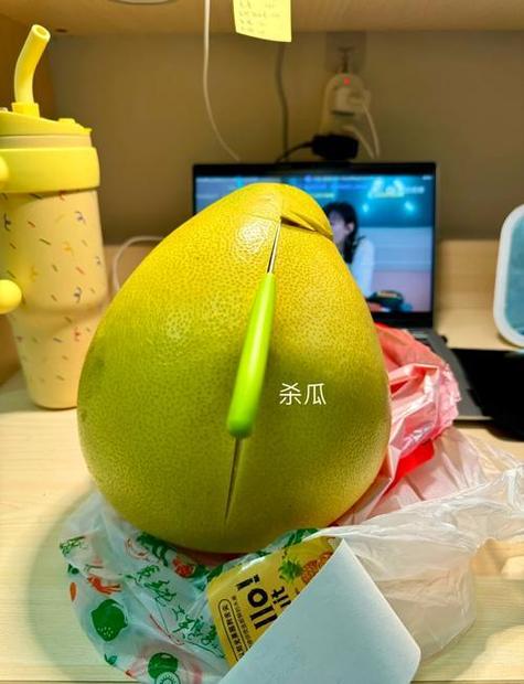 红心柚子干了的图片截图