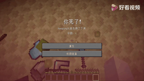我的世界最难的生存缩略图