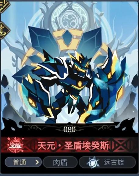 超进化物语2圣盾基因