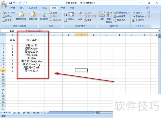 excel表格数据拆分两列缩略图