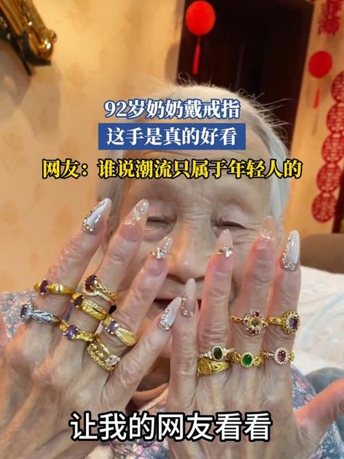 70岁戴戒指大忌