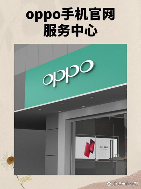 oppo商店官网入口