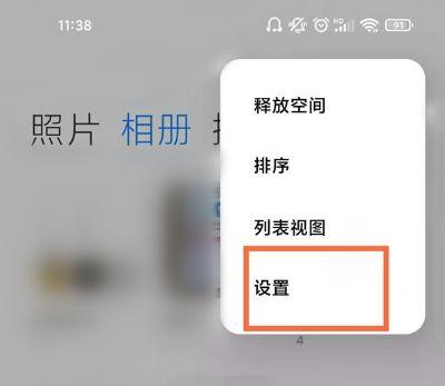 小米手机相册多了好多照片怎么解决