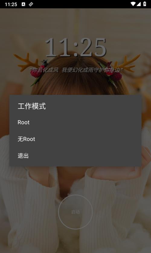 安卓脱壳工具手机版