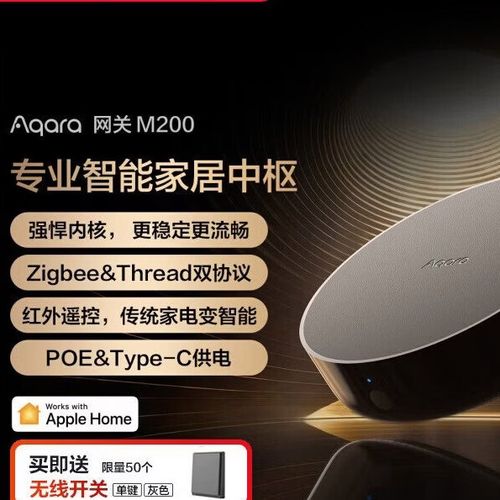 aqara 网关怎么恢复出厂设置截图