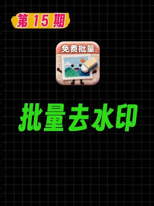 ai去水印缩略图