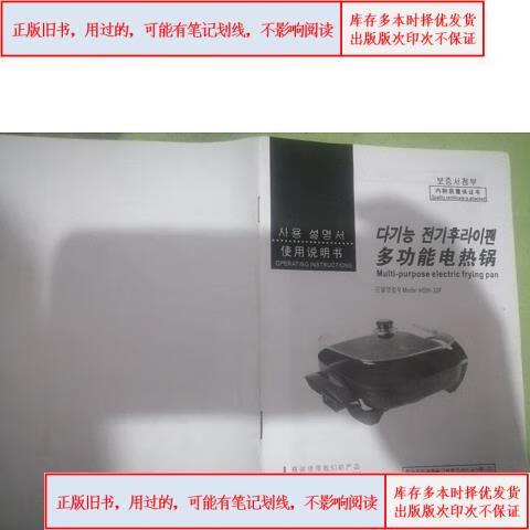 多功能电煮锅使用说明