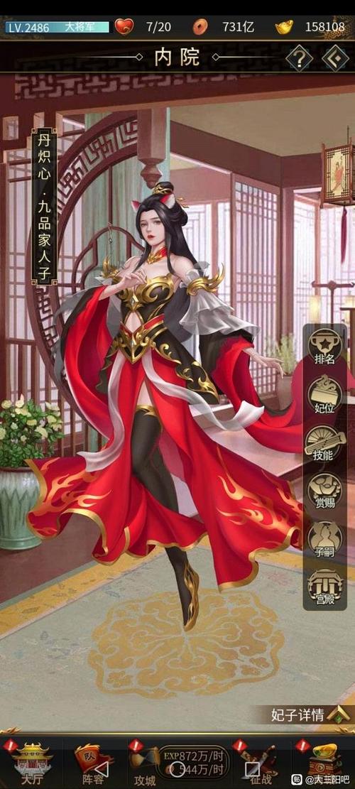 逍遥三国内购!图标