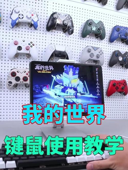 我的世界移动版键鼠,为什么会出现触