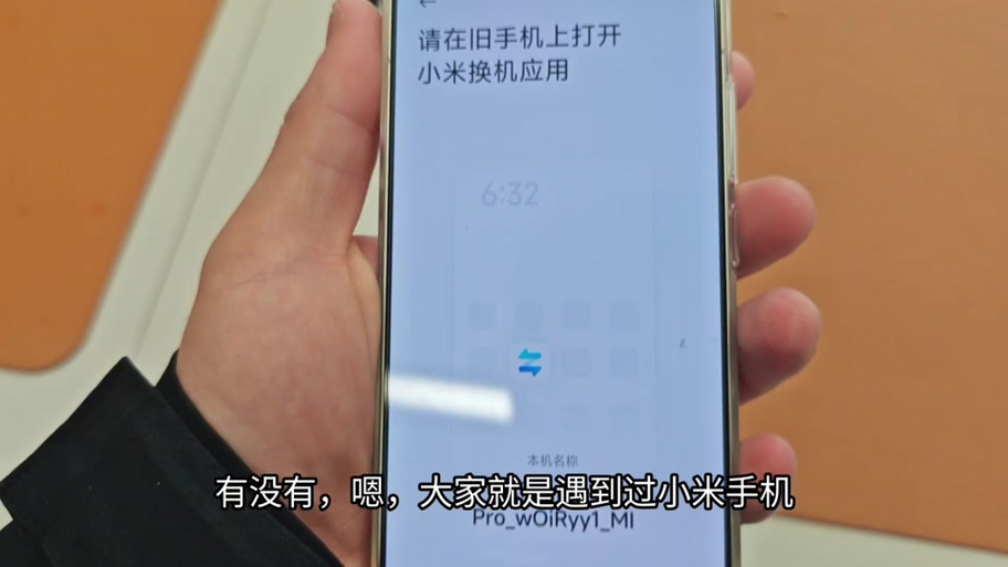 小米换机卡住不动了怎么办