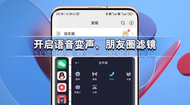 小米手机自带变声器在哪里缩略图