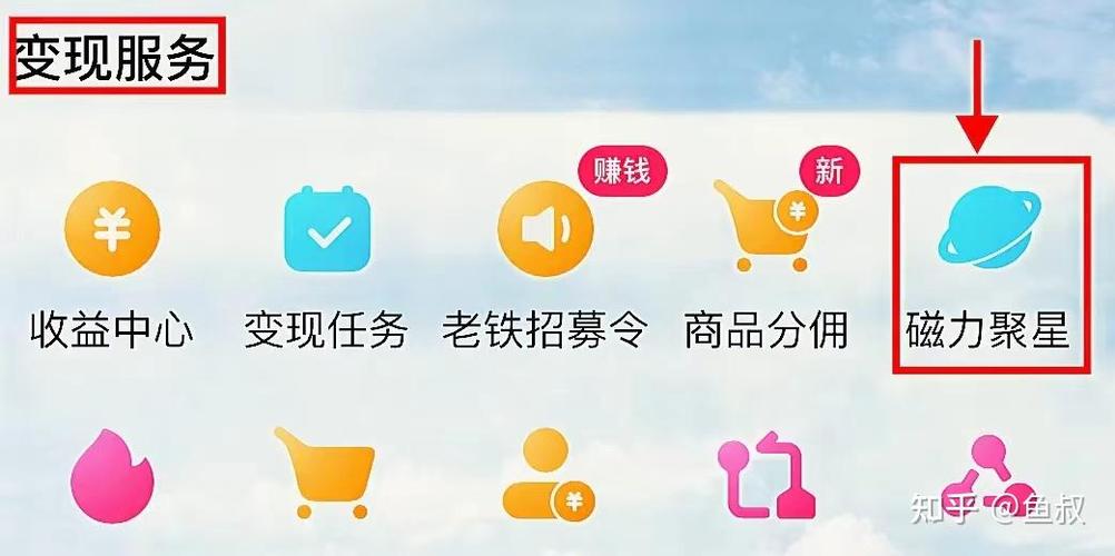 快手找我合作上聚星怎么开通