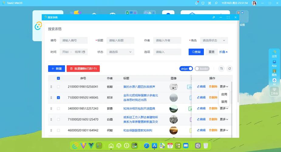MQ的连锁采集下载