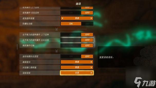 switch塞尔达怎么设置成中文