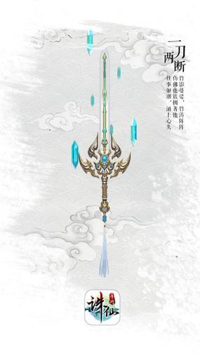 一剑诛仙txt