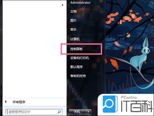 华为笔记本电脑的麦克风在哪里打开截图