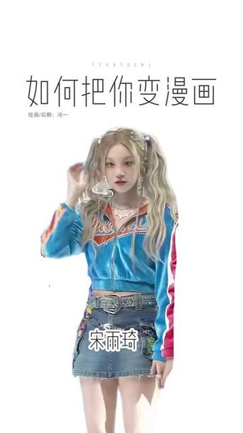 Q版小鼻嘎画宋雨琦图标