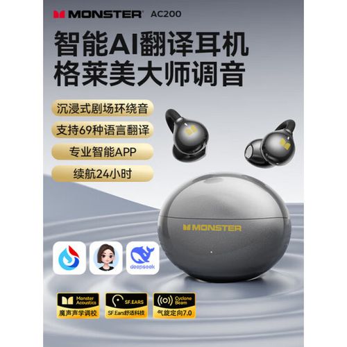 monster耳机什么档次