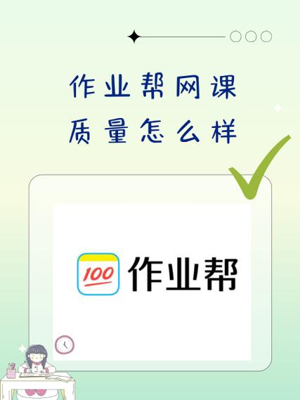作业帮课程下载到本地图标