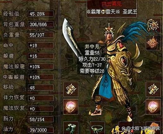 王者荣耀怎么换装备栏缩略图