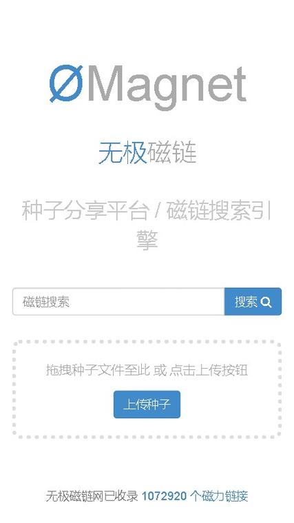 磁链Magemt