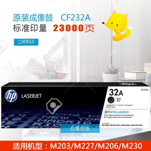 惠普验证真伪官网截图