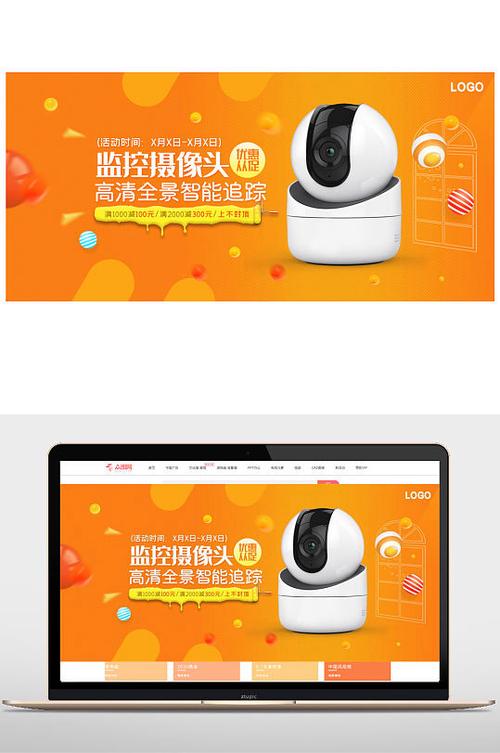 监控摄像头广告创意